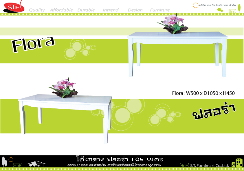 Flora WH Coffee table 
โต๊ะกลางอเนกประสงค์ ฟลอร่าสีเพียวไวท์
*รุ่นนี้มีหน้าท๊อปหลากสี